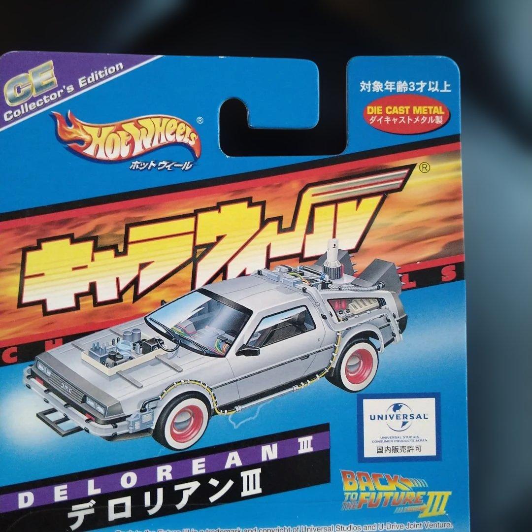 Hot Wheels ホットウィール デロリアン