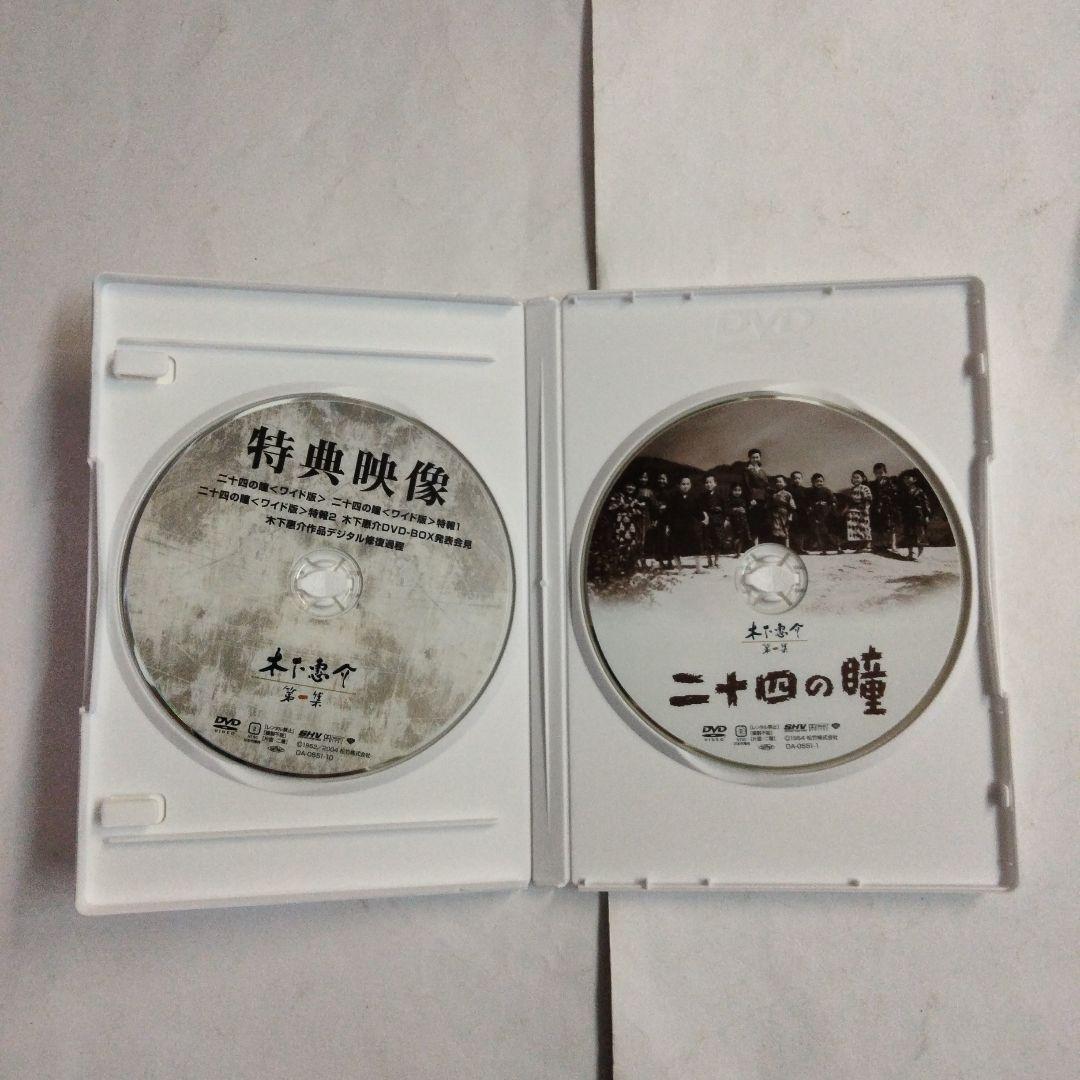 木下惠介 DVD-BOX 第一集〈10枚組〉