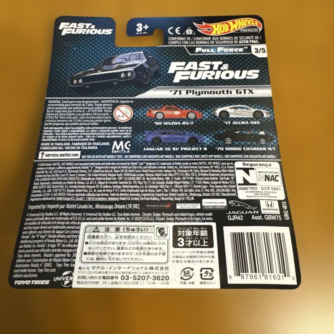 ホットウィール ワイルドスピード　フルフォース【希少品】