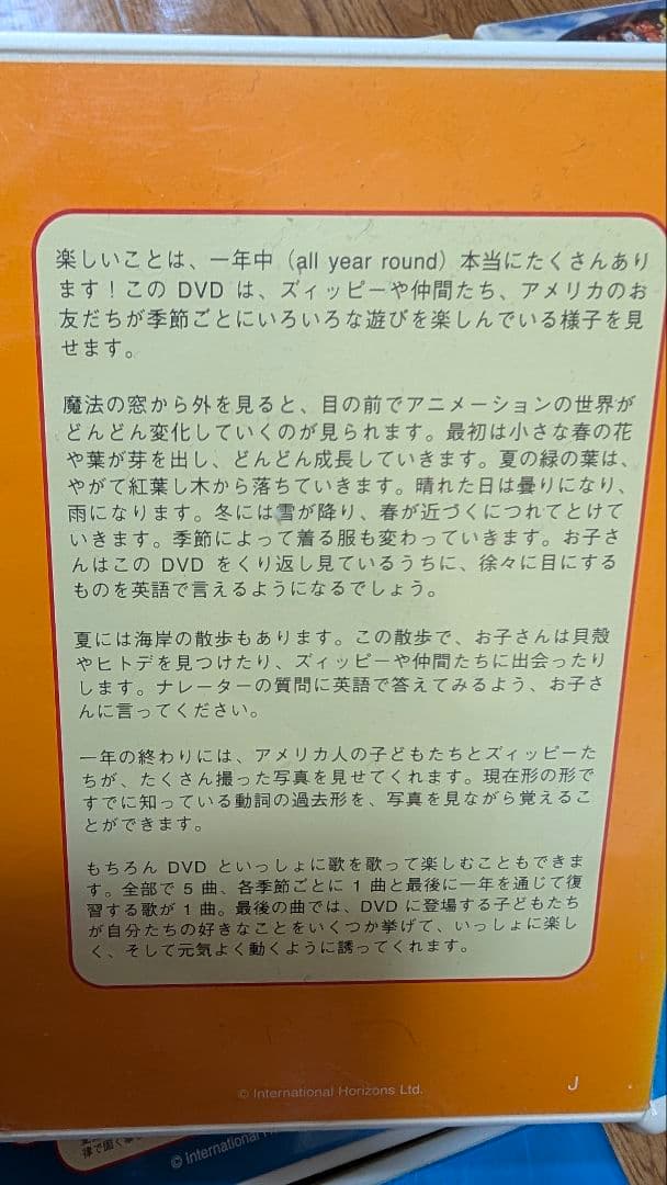With Zippy and his friends 11枚+他4枚　DVD