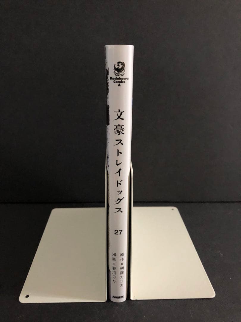 文豪ストレイドッグス 1-27巻 全巻セット　一部新品未開封
