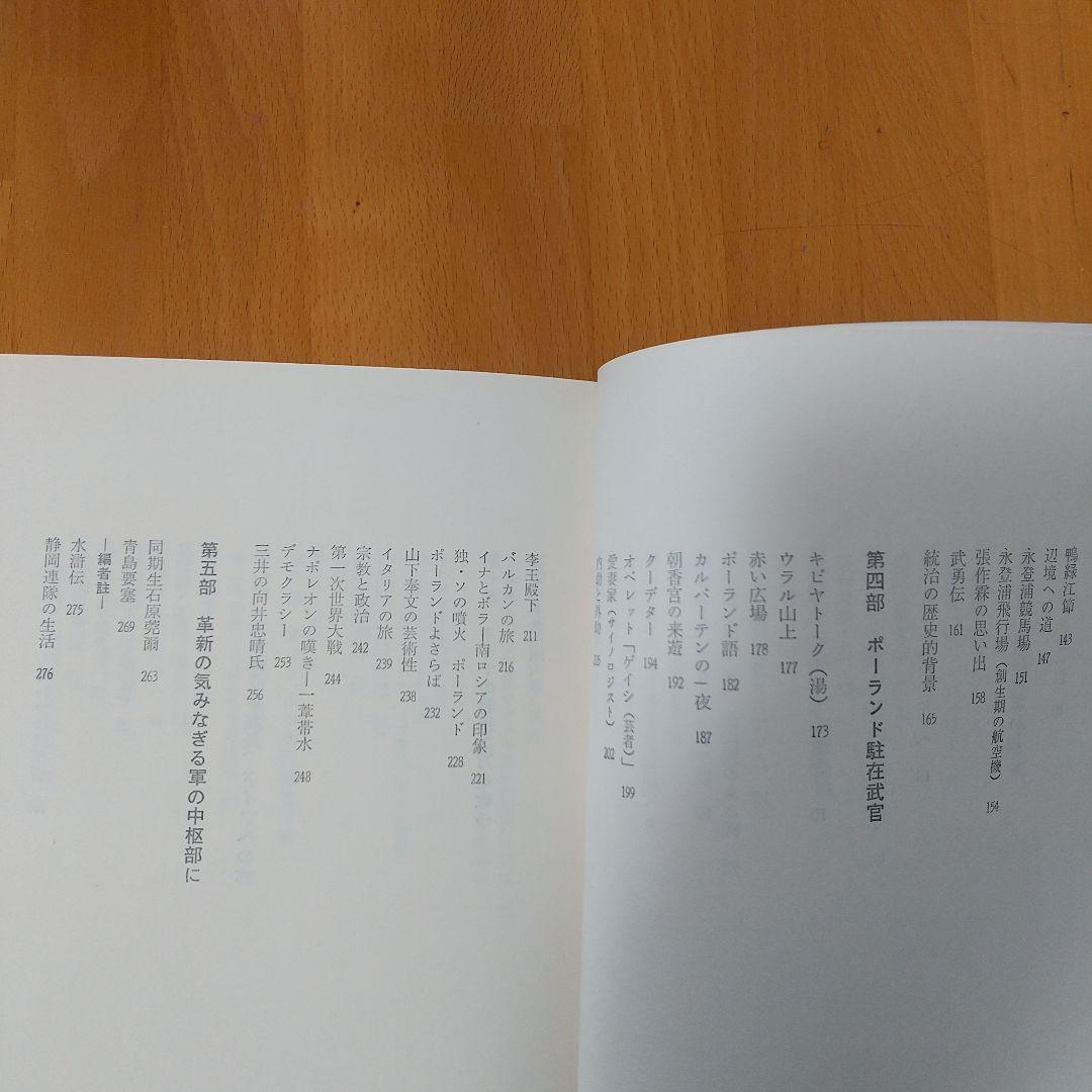 アッツキスカ軍司令官の回想録