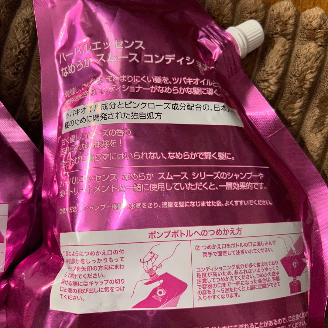P&G ハーバルエッセンス なめらかスムース