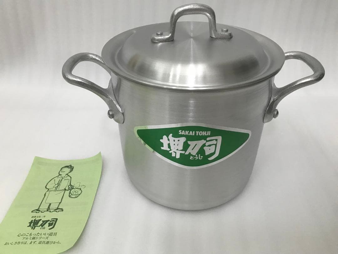 【新品未使用】アルミ中型寸胴鍋 堺刀司 SAKAI TOHI