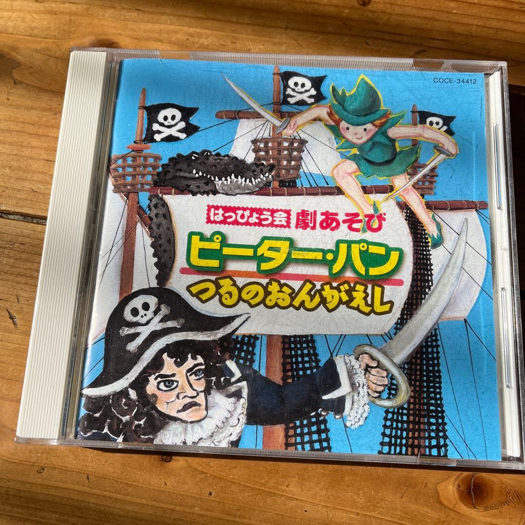 ピーターパン CDセット