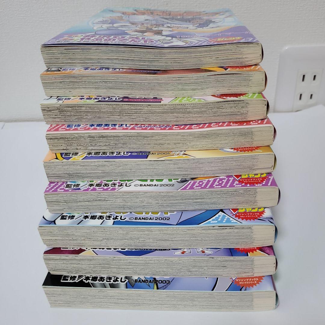 デジモンアドベンチャー　Vテイマー01　1～9巻 全巻セット　Vジャンプ
