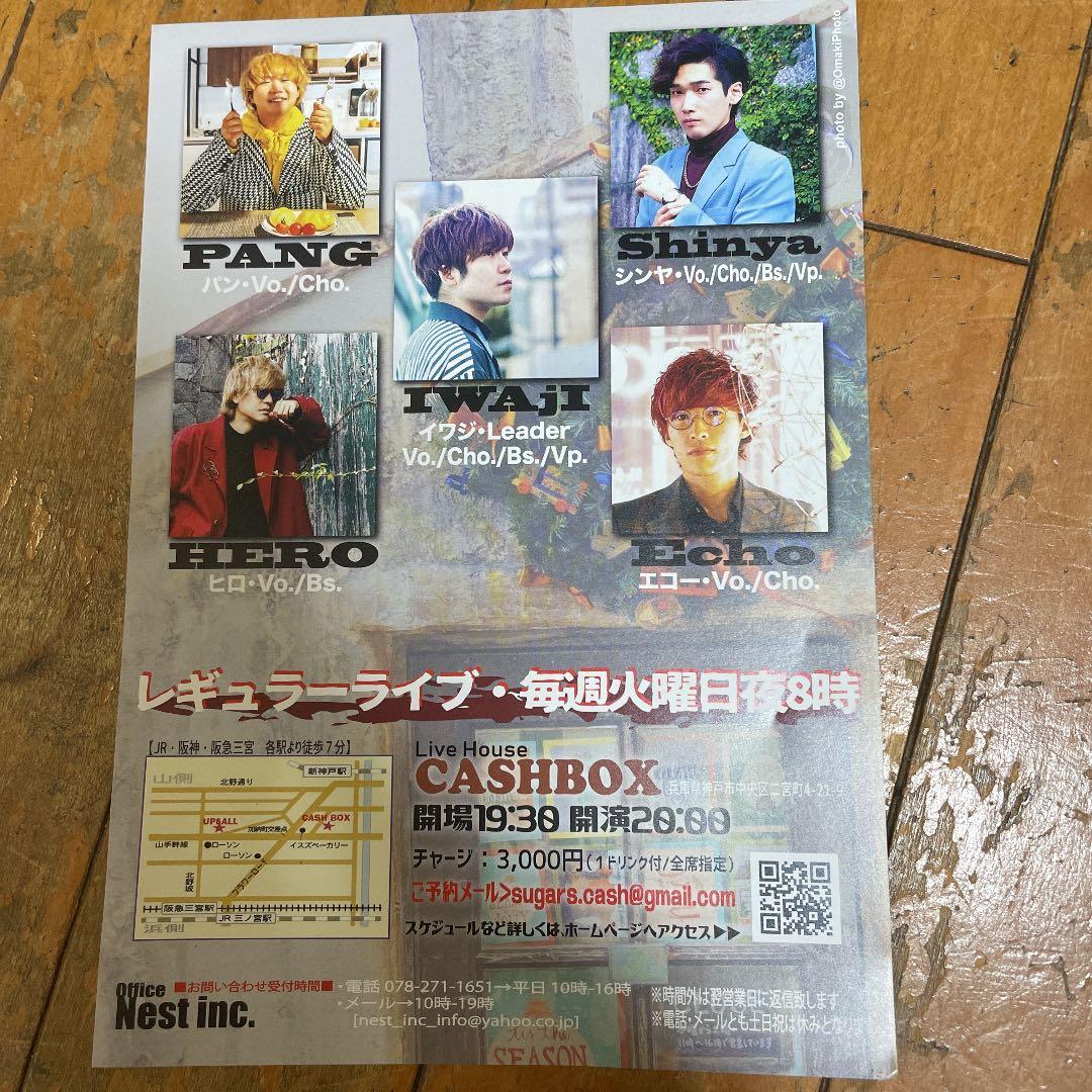 シュガーズ LIVEパンフレット