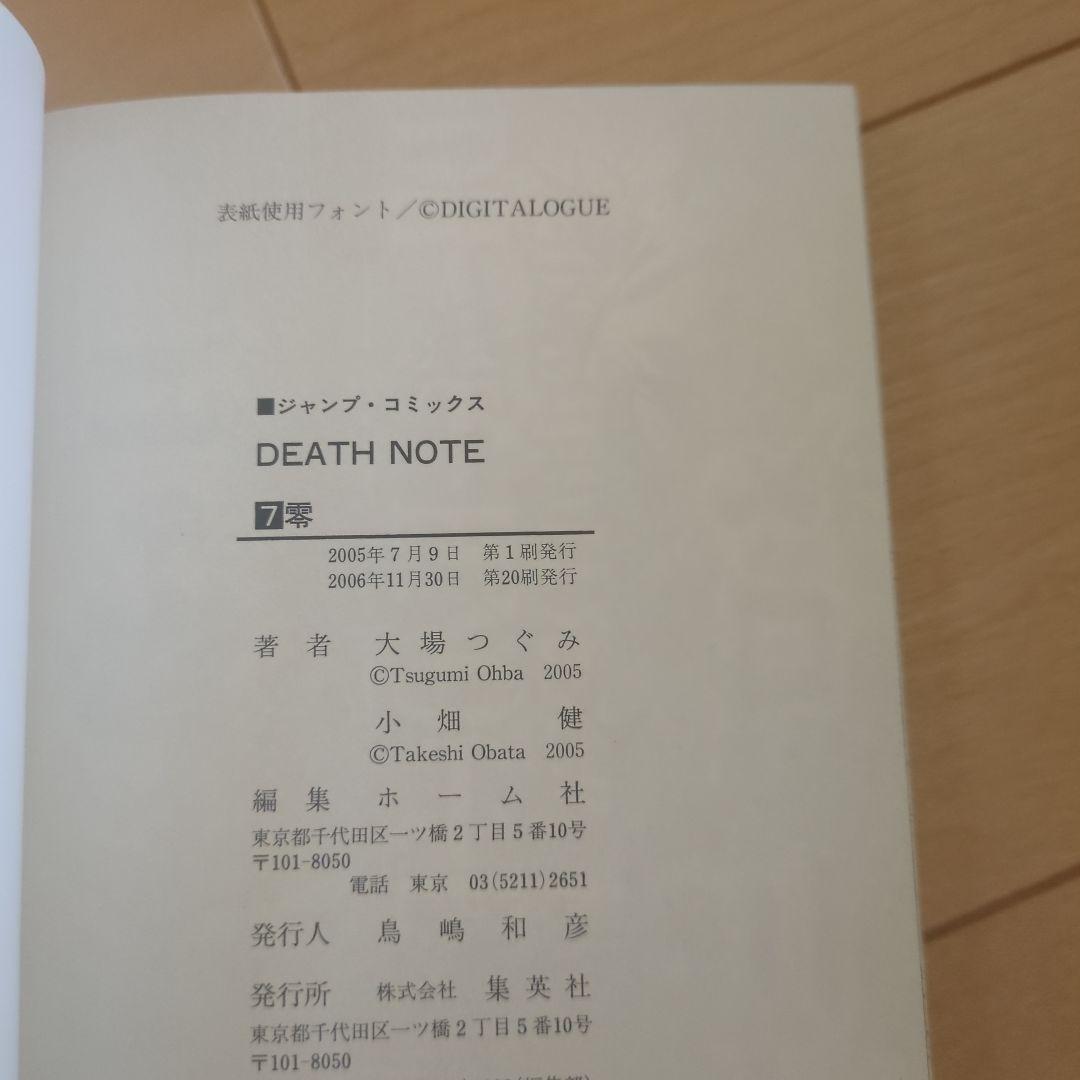 デスノート全巻セット　帯付き　Ｌタロットカード