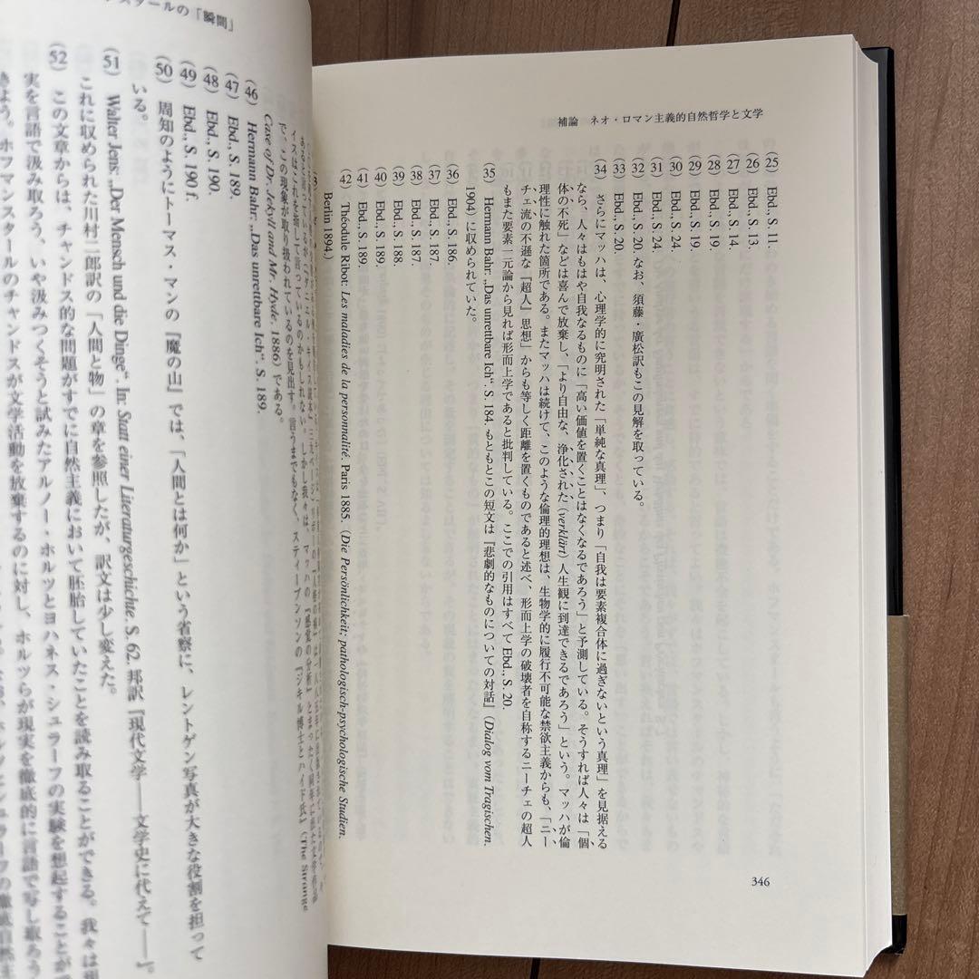 【送料無料】賦霊の自然哲学 フェヒナー、ヘッケル、ドリーシュ