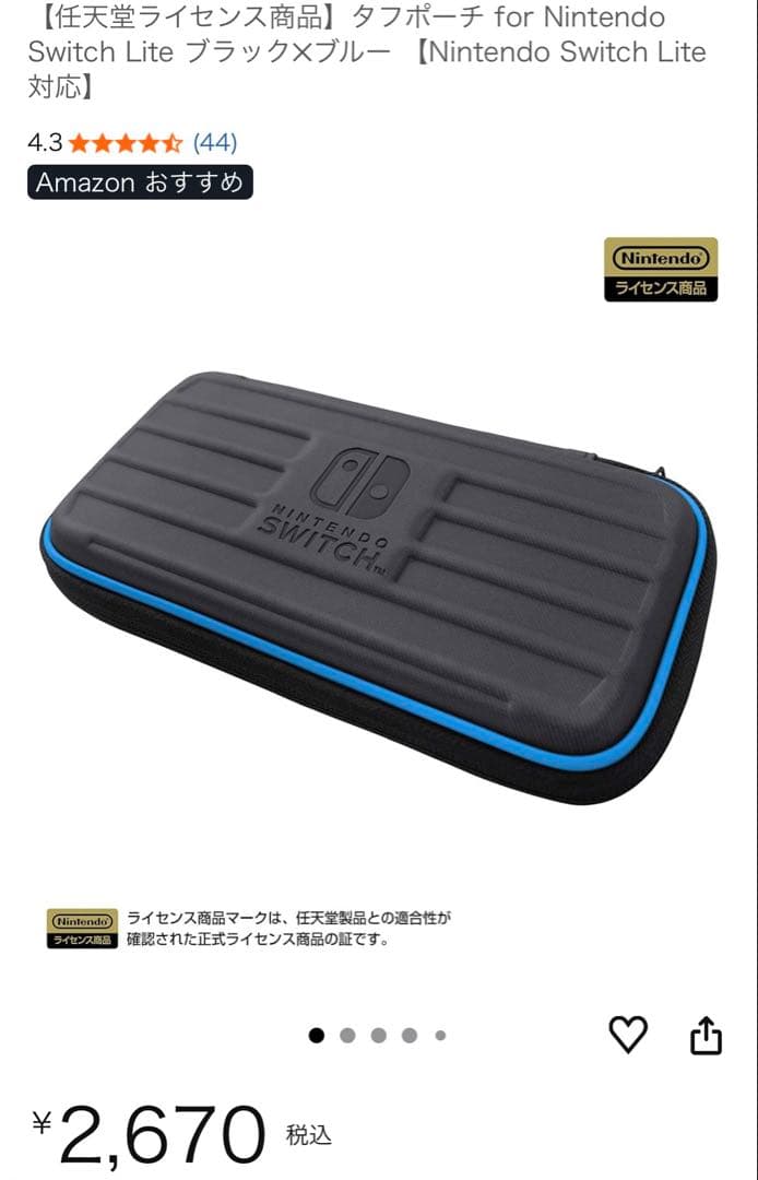 Nintendo Switch lite カバー付き