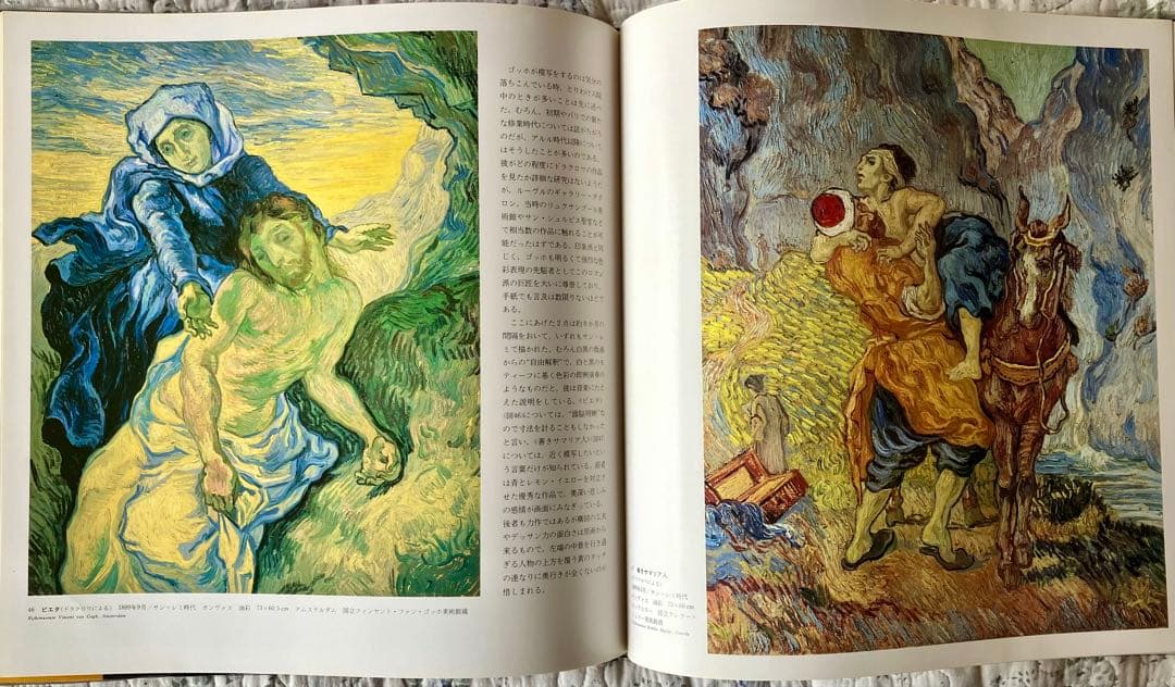 アートギャラリー　現代世界の美術　全21巻　集英社