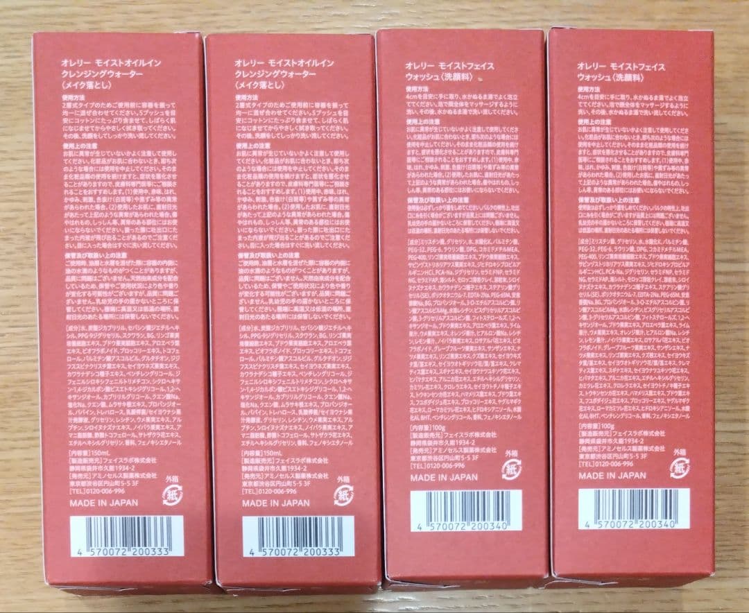 Aurelie　メイク落とし、洗顔料セット