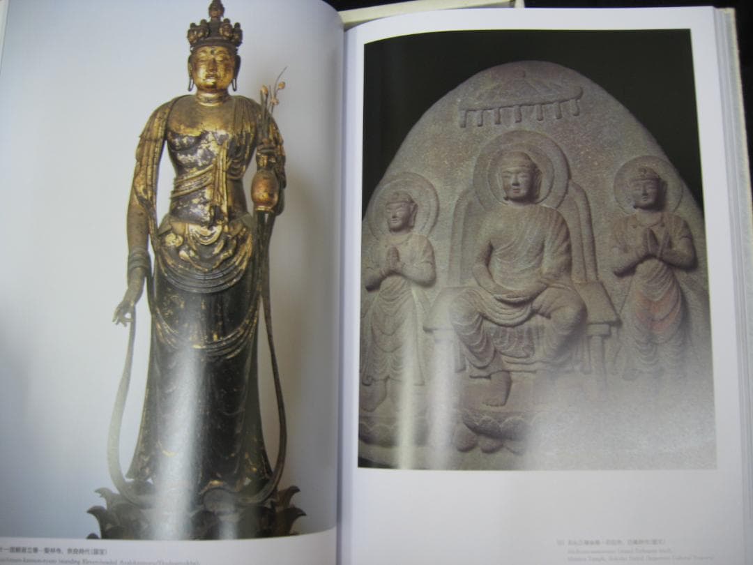 邂逅・入江泰吉仏像写真の世界　　　　大型写真集
