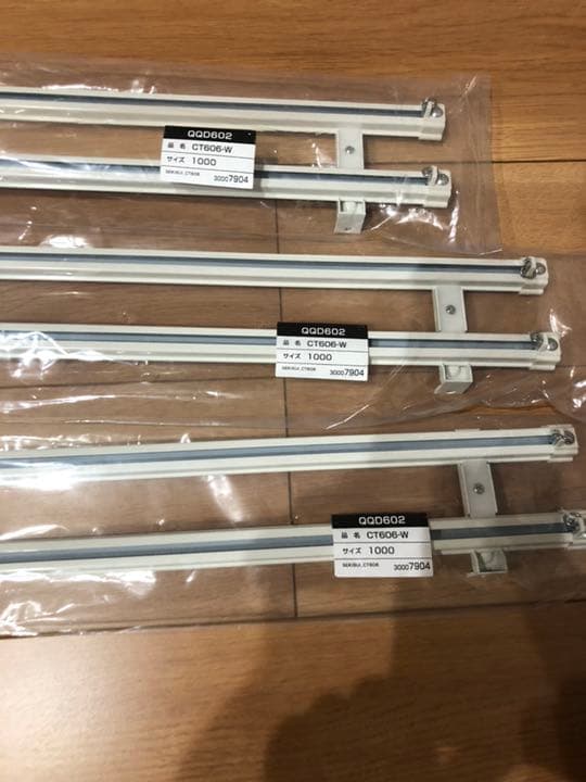 カーテンレール ダブル セキスイ バラ売り可