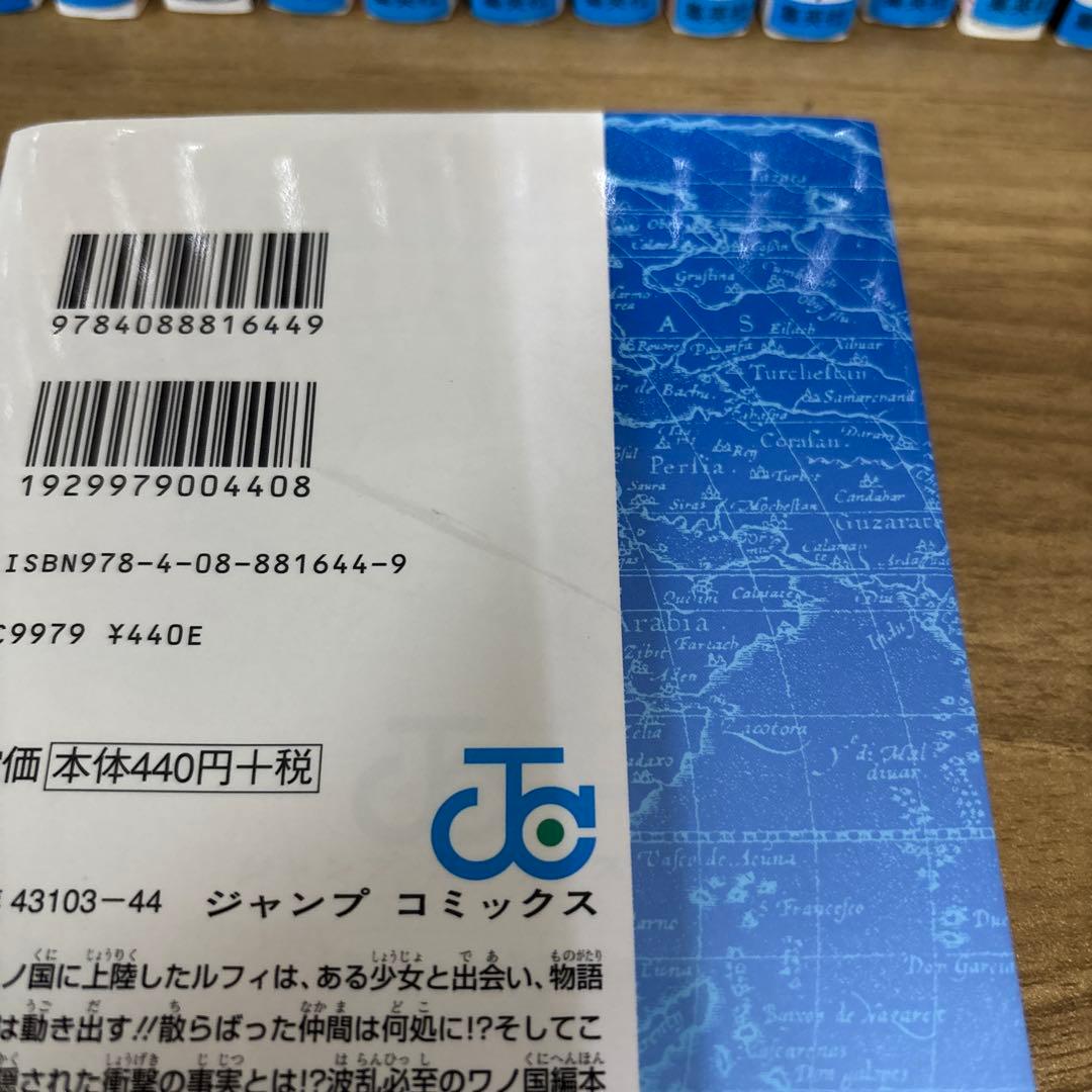 ワンピース　ONE PIECE　1巻～104巻 漫画