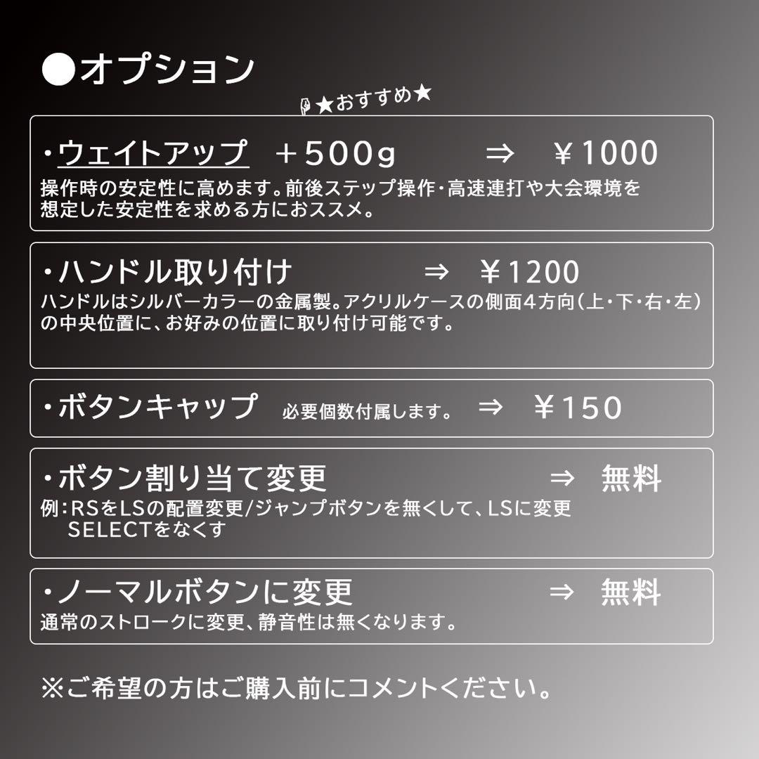 【着脱式レバー搭載】 アケコン＋レバーレス アクリルケース ブラック