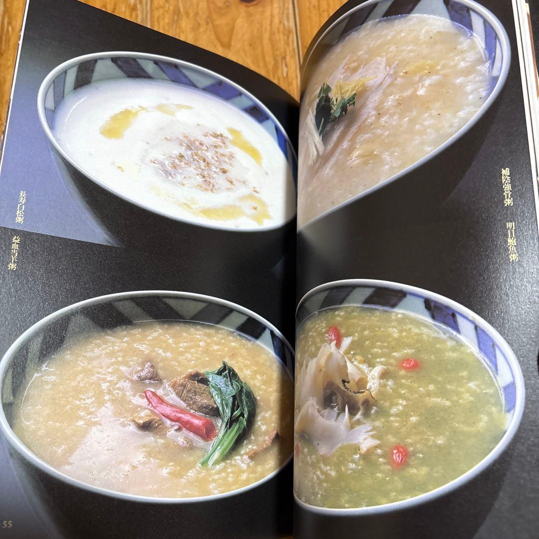 粥膳・点心・宴席菜膳・四川菜膳・広東料理・素材事典 7冊 中国料理技術選集