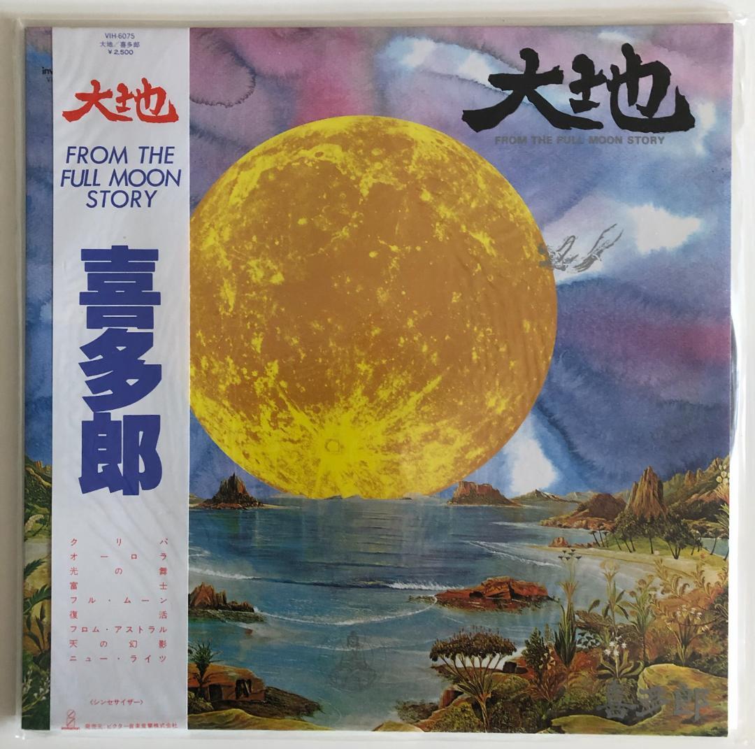 喜多郎レコード 7枚セット