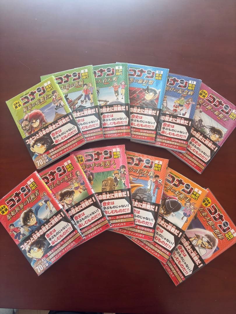 【全12巻セット】日本史探偵コナン