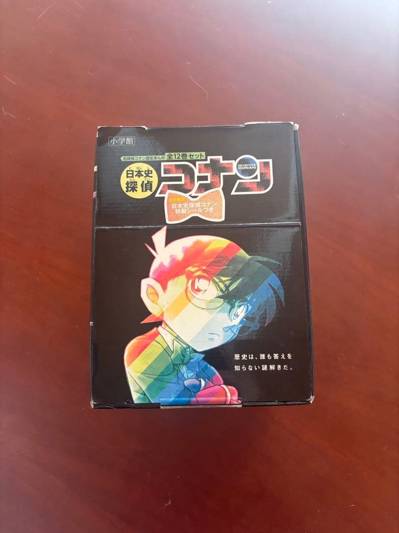 【全12巻セット】日本史探偵コナン