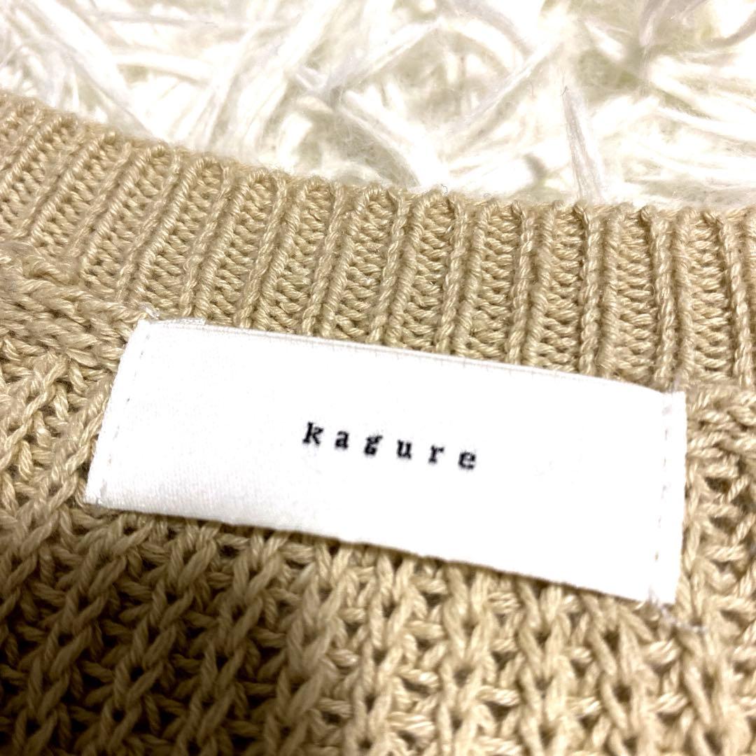 ★送料無料★洗える✨kagure かぐれ　リネン コットン ざっくりニットベスト