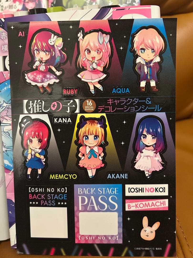 【推しの子】全巻セット 最終巻スペシャルエディション＋おまけ2冊付き 既刊全巻