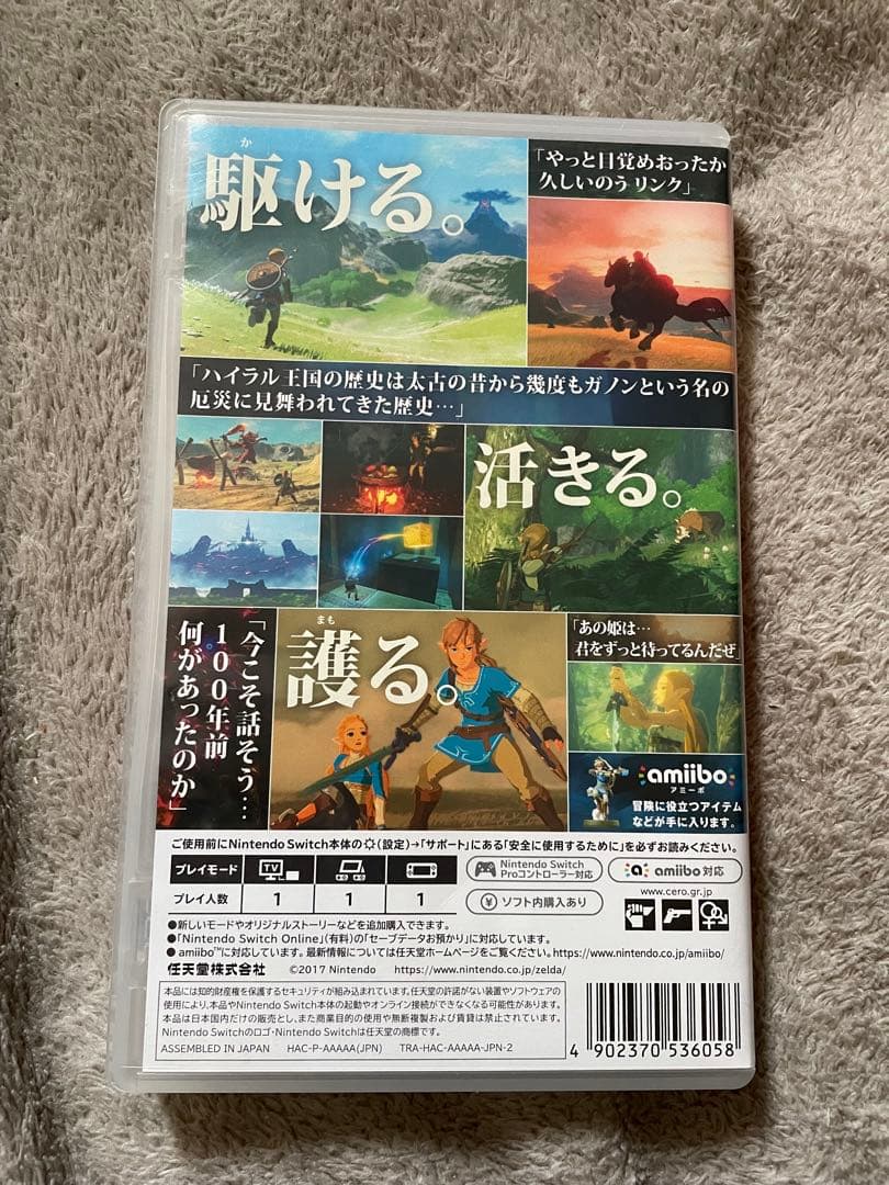 ゼルダの伝説 ブレスオブザワイルド&ティアーズ　オブ　ザ　キングダム