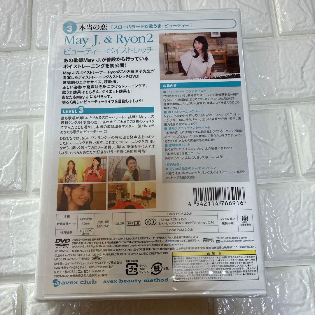 May J. & Ryon2 DVD 3枚セット 未開封❗️