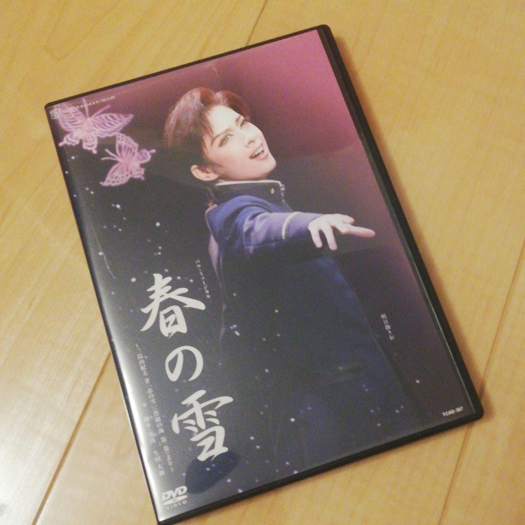 月組 宝塚バウホール公演 バウ・ミュージカル 春の雪～三島由紀夫著「春の雪」(…