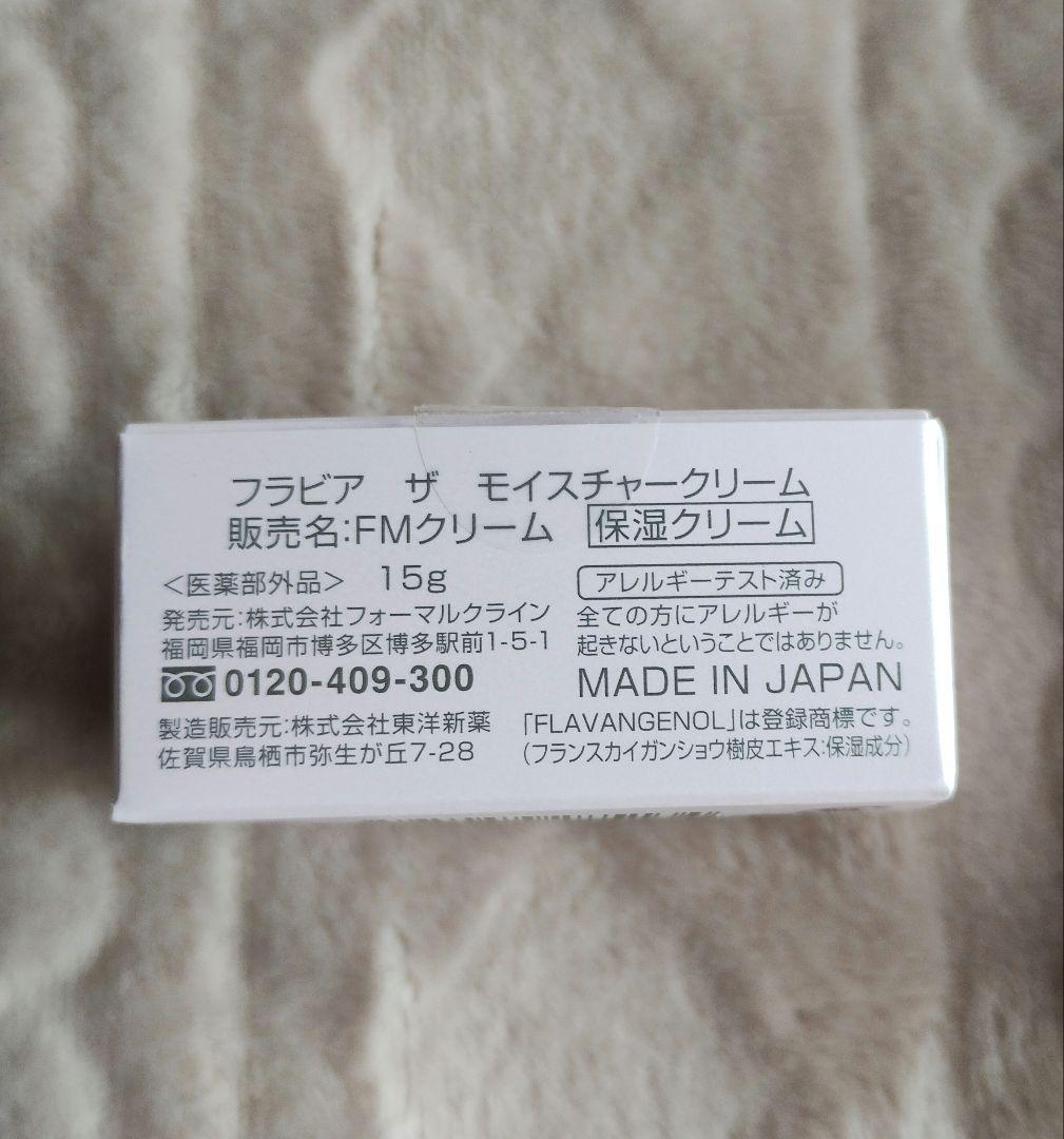フラビア 4点セット 　　フォーマルクライン　今週末限定100円引き中