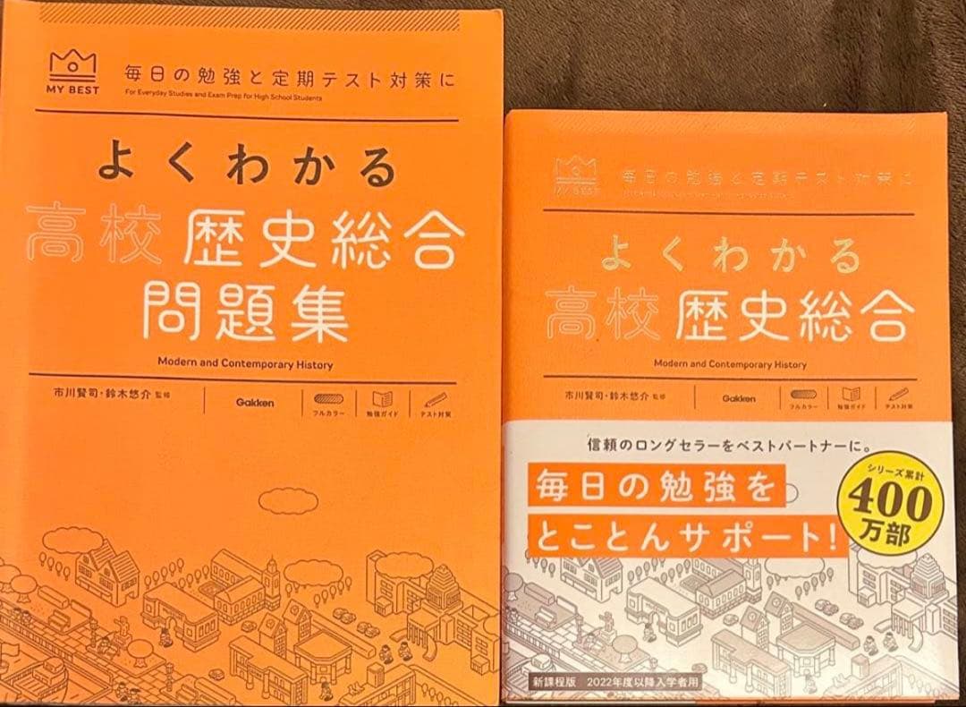 よくわかる高校問題集 シリーズ10冊セット