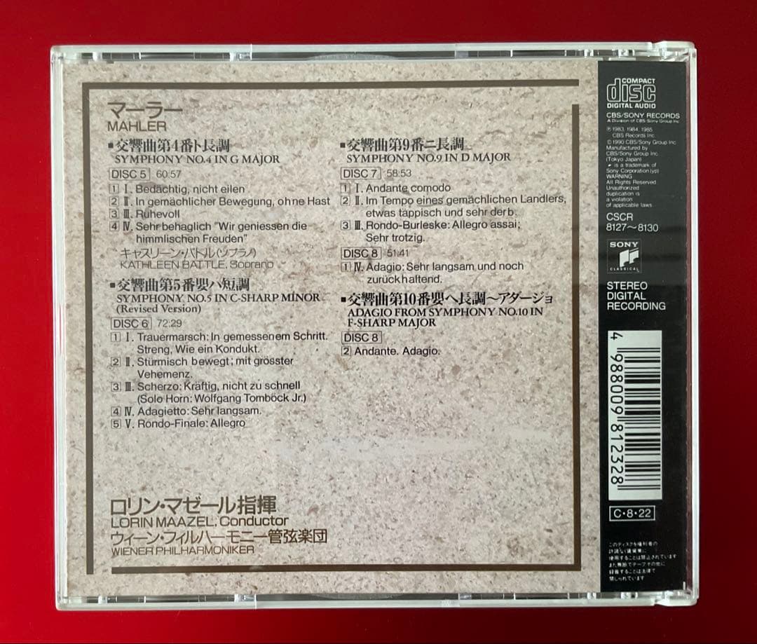 週末4,000円引き　マーラー　交響曲全集　マゼール/ウィーンフィル