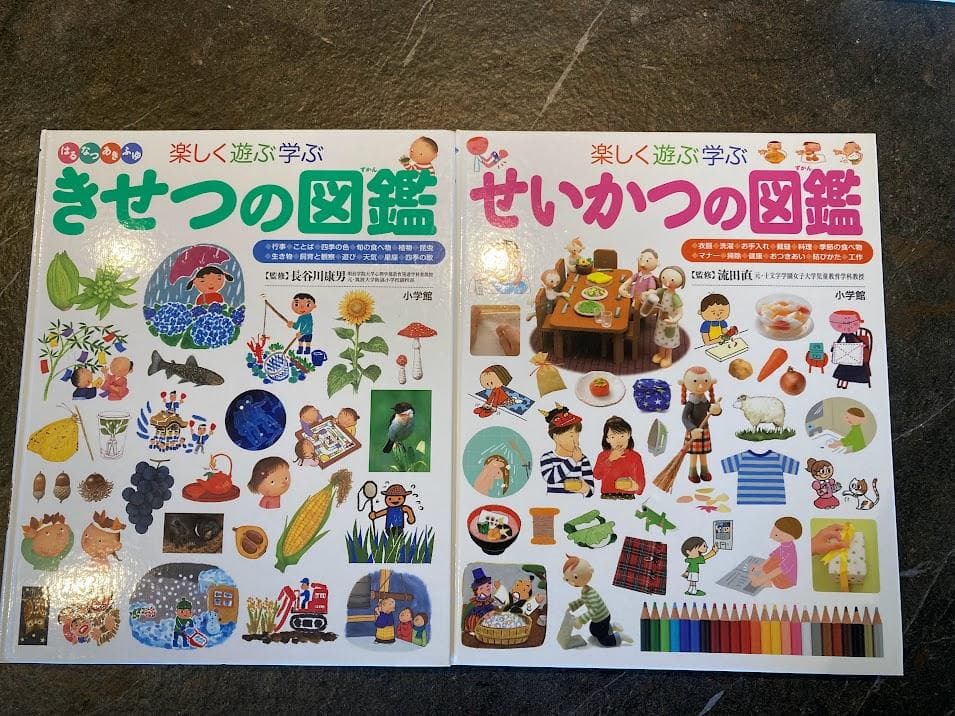 【小学校受験】小学館NEO 知育図鑑と読み聞かせ8冊セット　春休みに最適