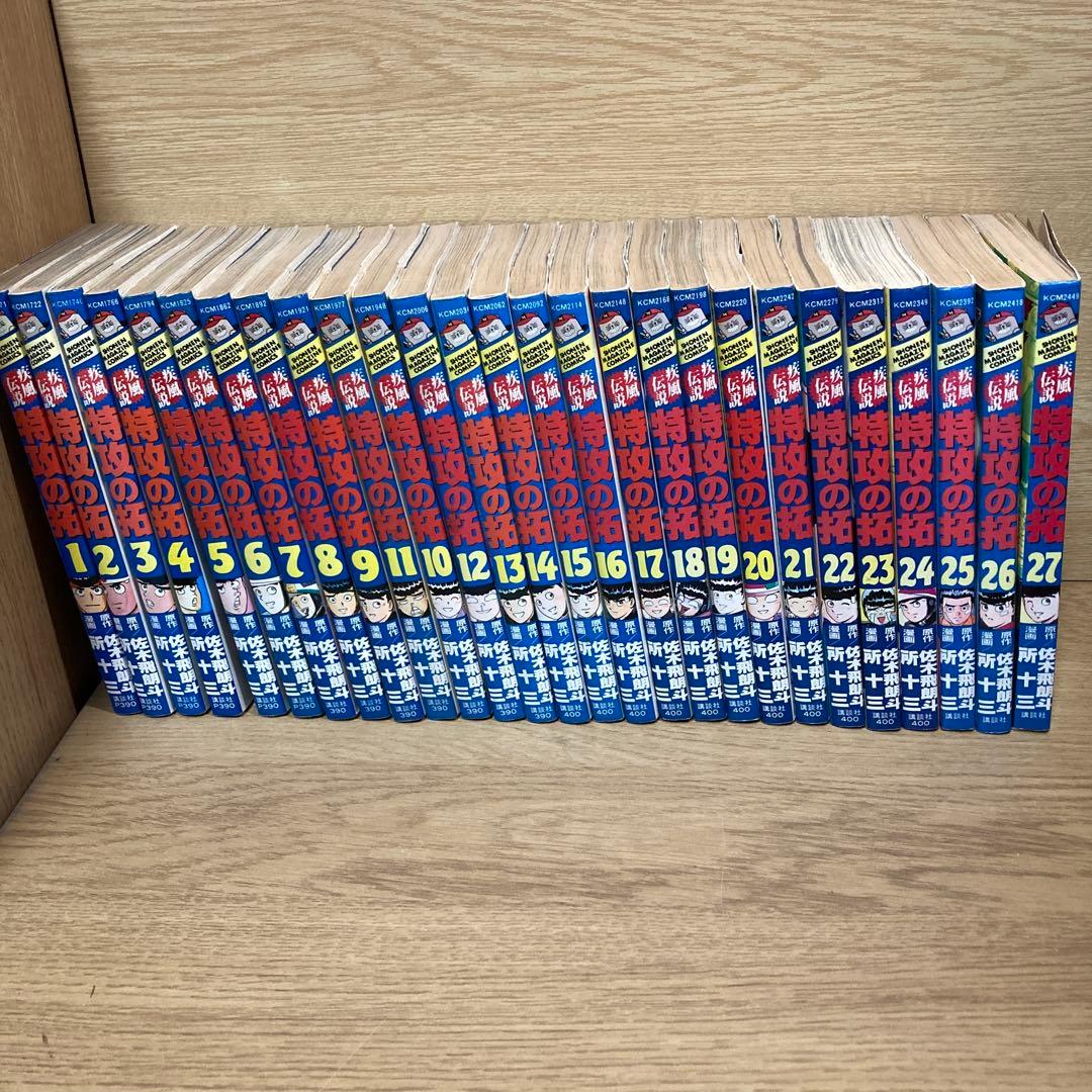 特攻の拓 全1〜27巻 ヤンキー漫画 名作　佐木飛朗斗 所十三