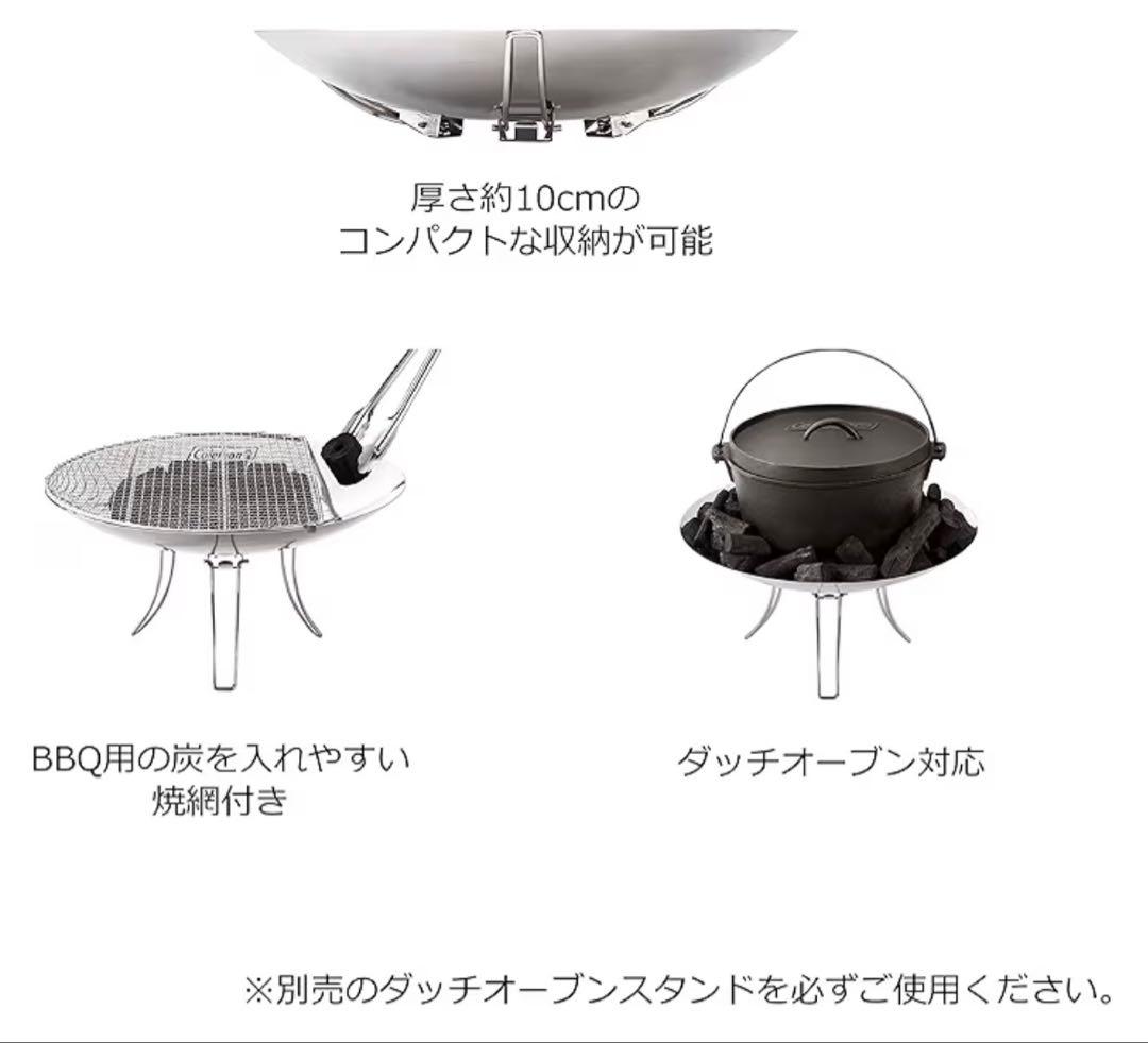 【新品未使用】コールマン 焚き火台 ファイアーディスク 40cm
