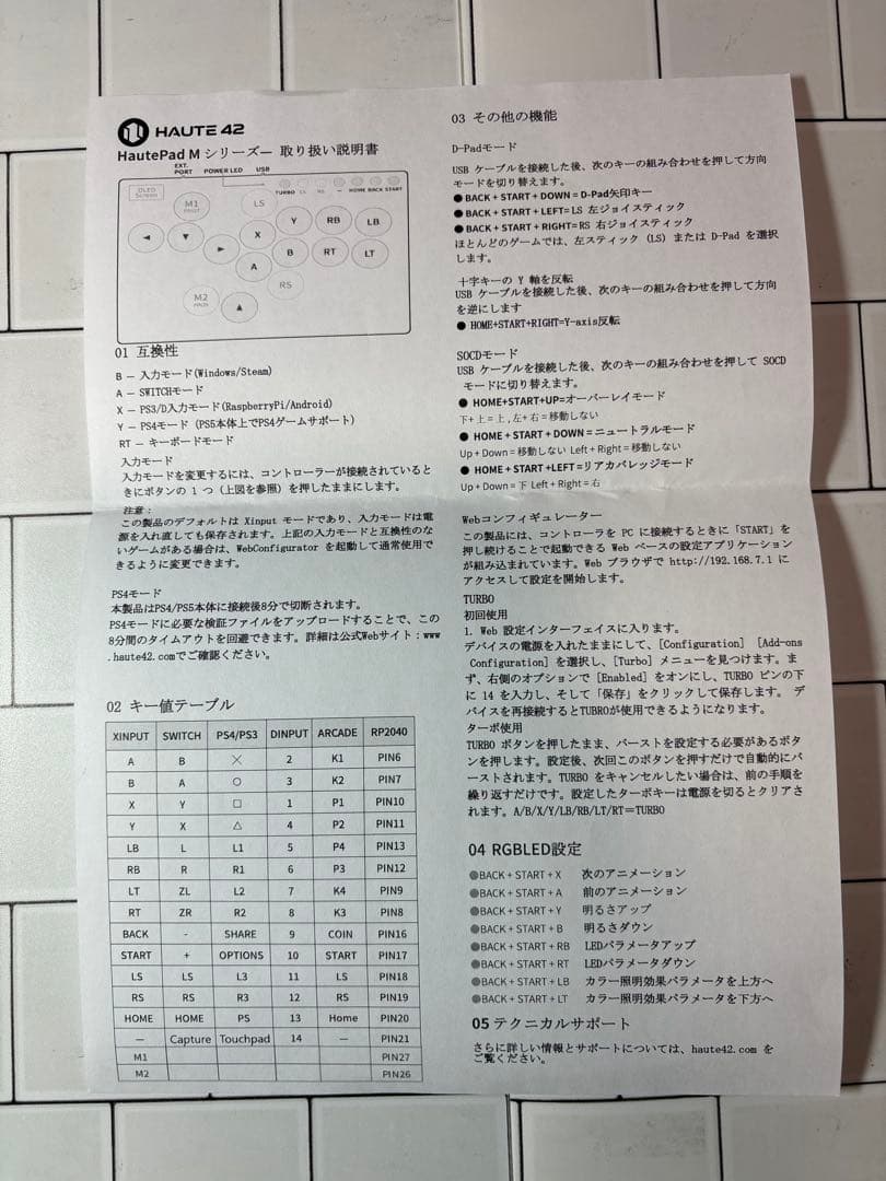 haute42 m16 本体　レバーレス