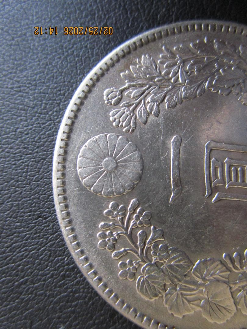 一円銀貨　大正3年　1枚　日本の大型銀貨です