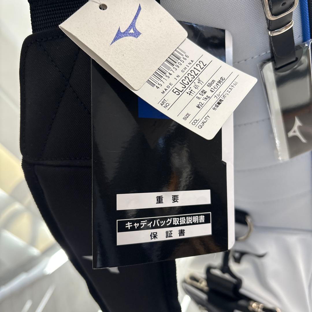 【新品】MIZUNO（ミズノ）　キャディバッグ8.5型