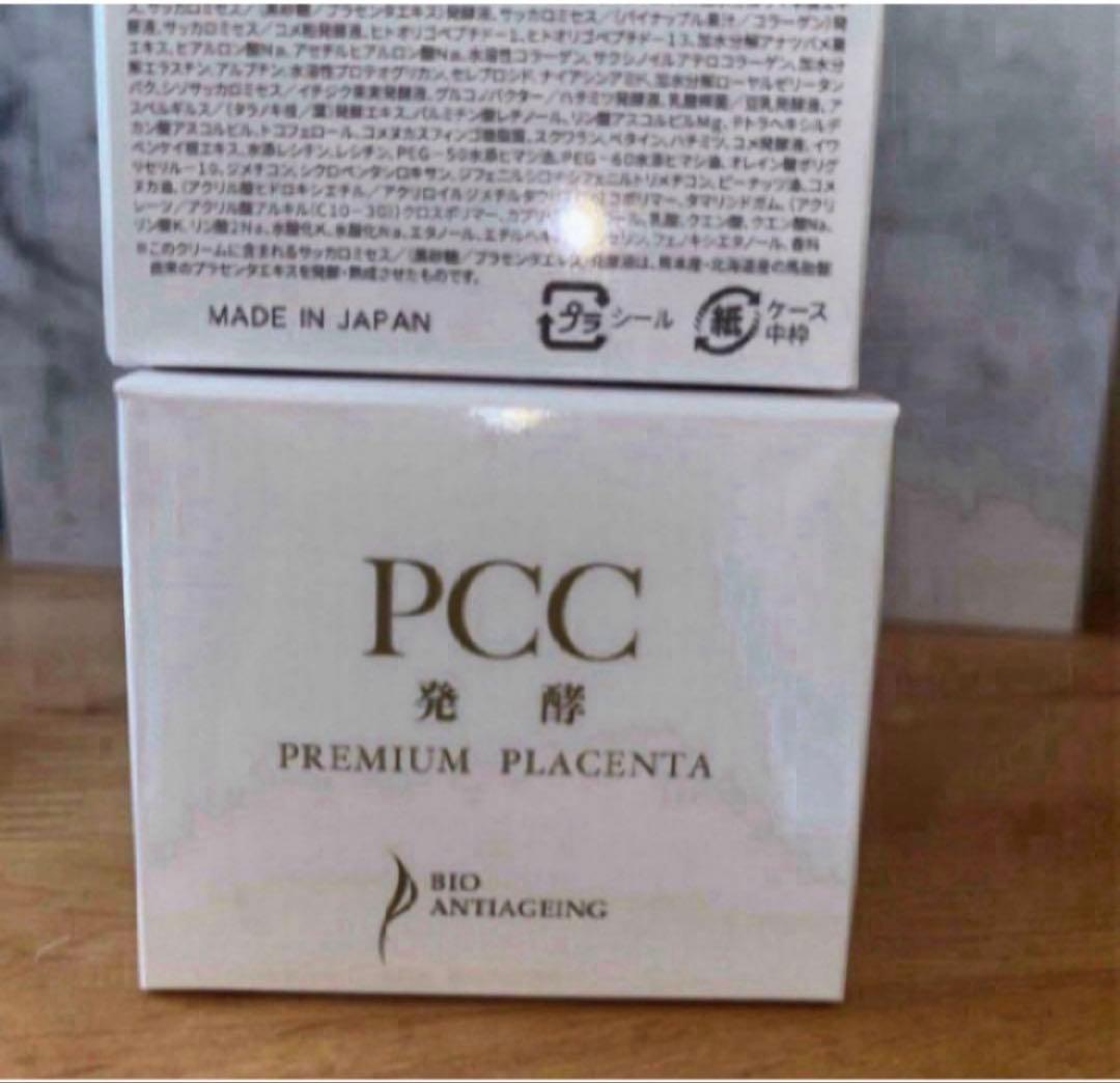 新品 未使用 PCC発酵プレミアム リッチ美容クリーム 40g 2個