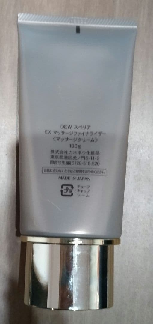 DEWスペリア EXマッサージファイナライザー 100g