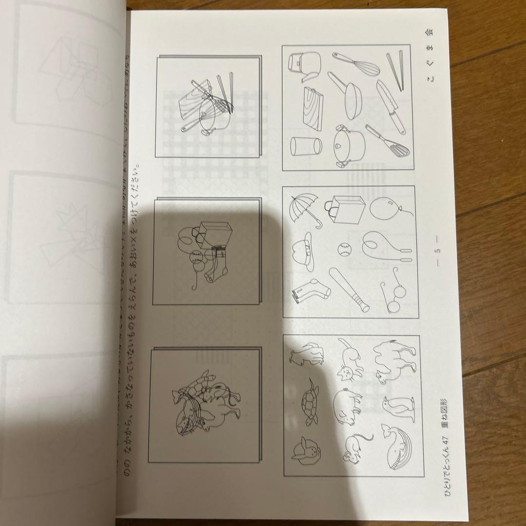 こぐま会　ひとりでとっくん　32冊セット