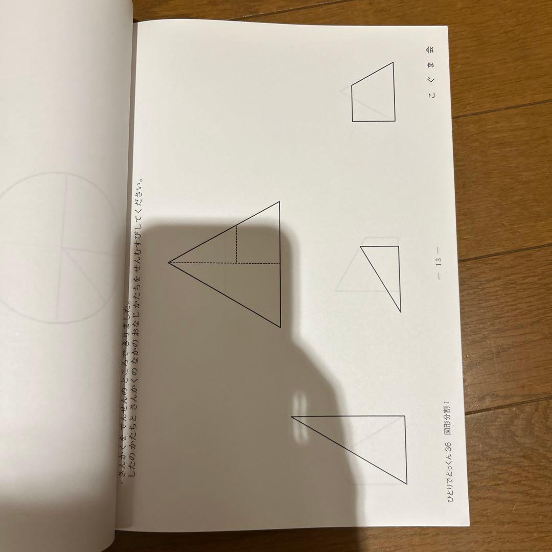 こぐま会　ひとりでとっくん　32冊セット