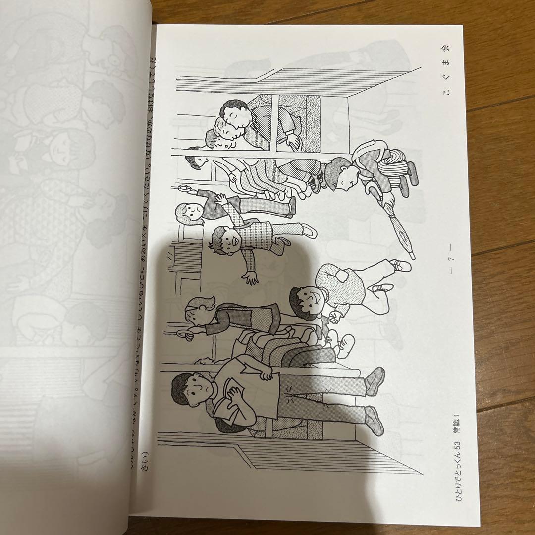 こぐま会　ひとりでとっくん　32冊セット