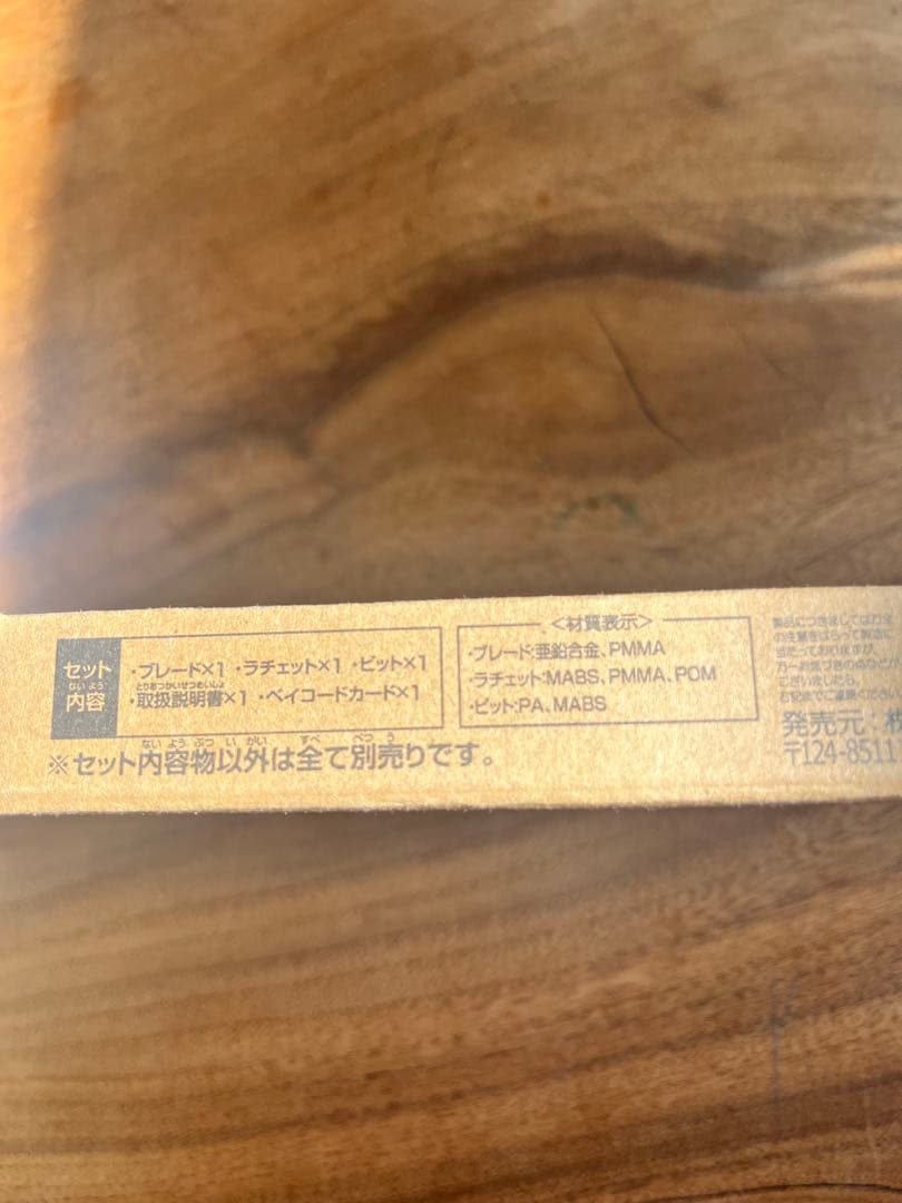 UX-00 エアロペガサス3-70A レッドVer 未開封ベイブレードx