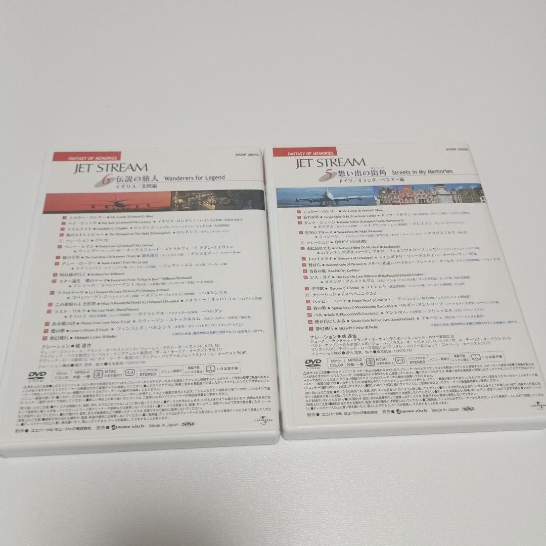 JET STREAM DVDセット 全10巻 + 特別編