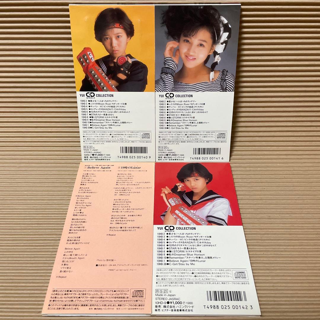 浅香唯 17枚セット 8cm cd 希少ジャケットカード付き スケバン刑事 他