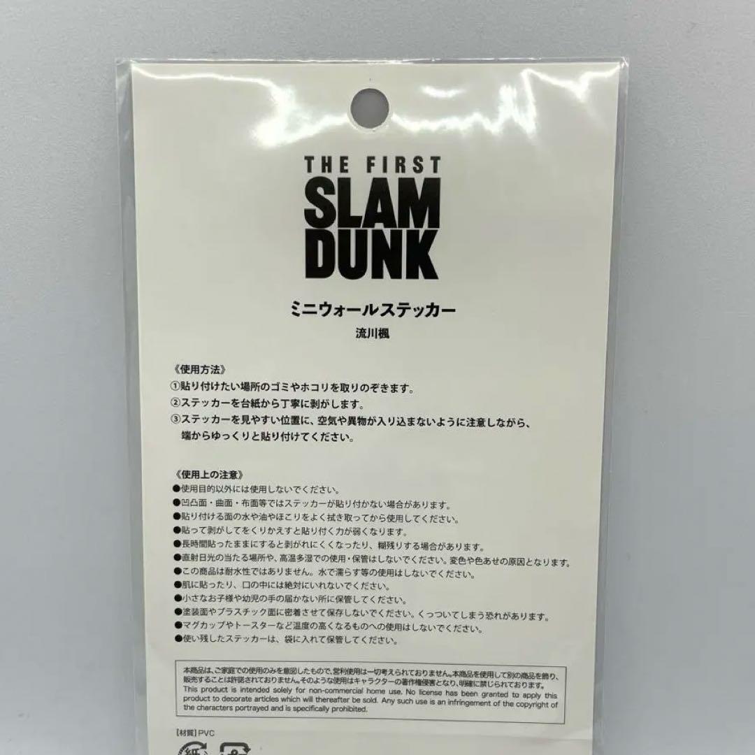未使用✨流川楓タンブラーセット　劇場版 THE FIRST SLAM DUNK