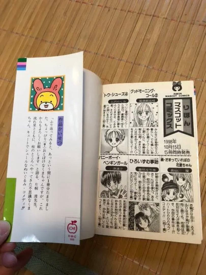 【漫画】くまちゃん1〜7、Lady Love1〜8