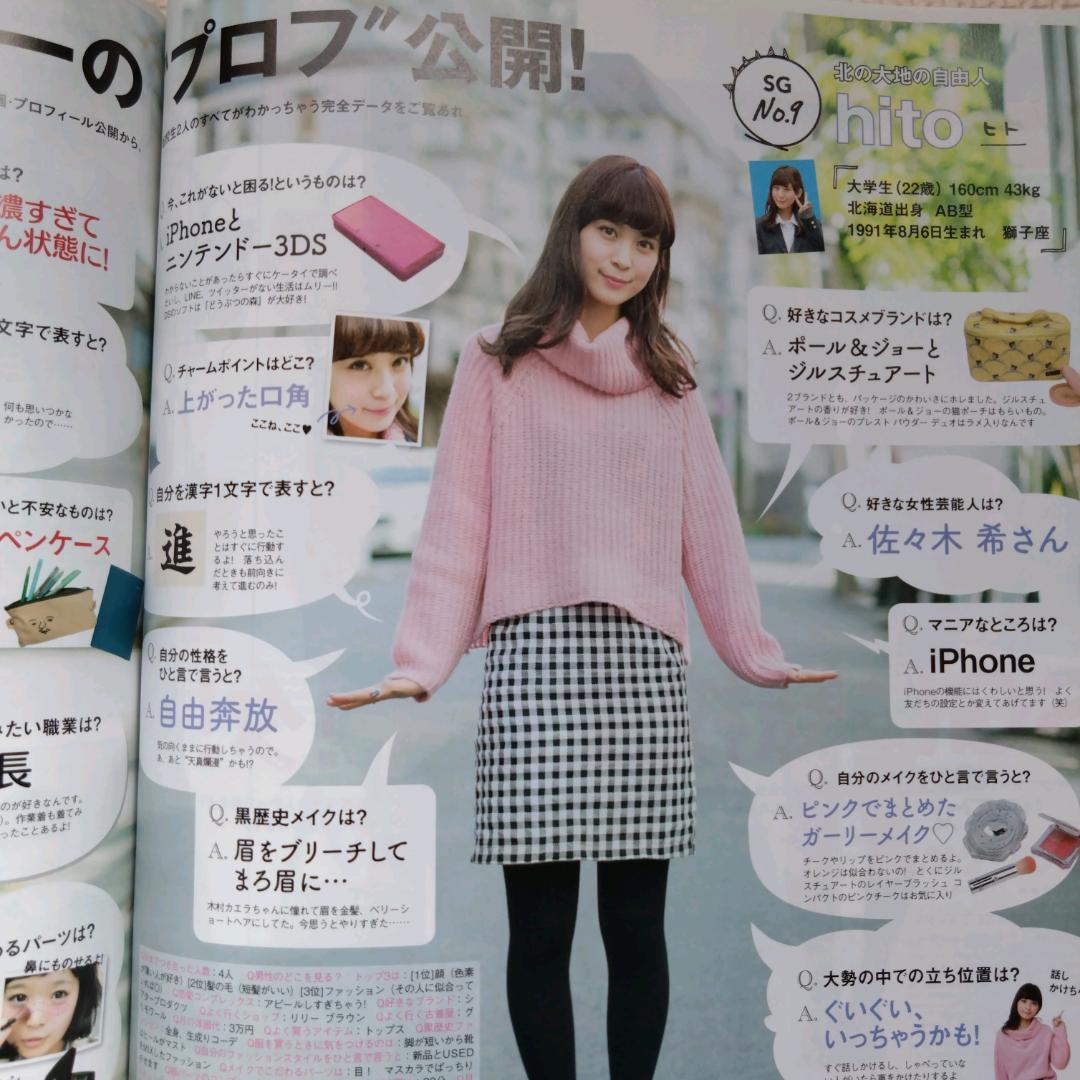 SEDA (セダ) 2014年 3月号