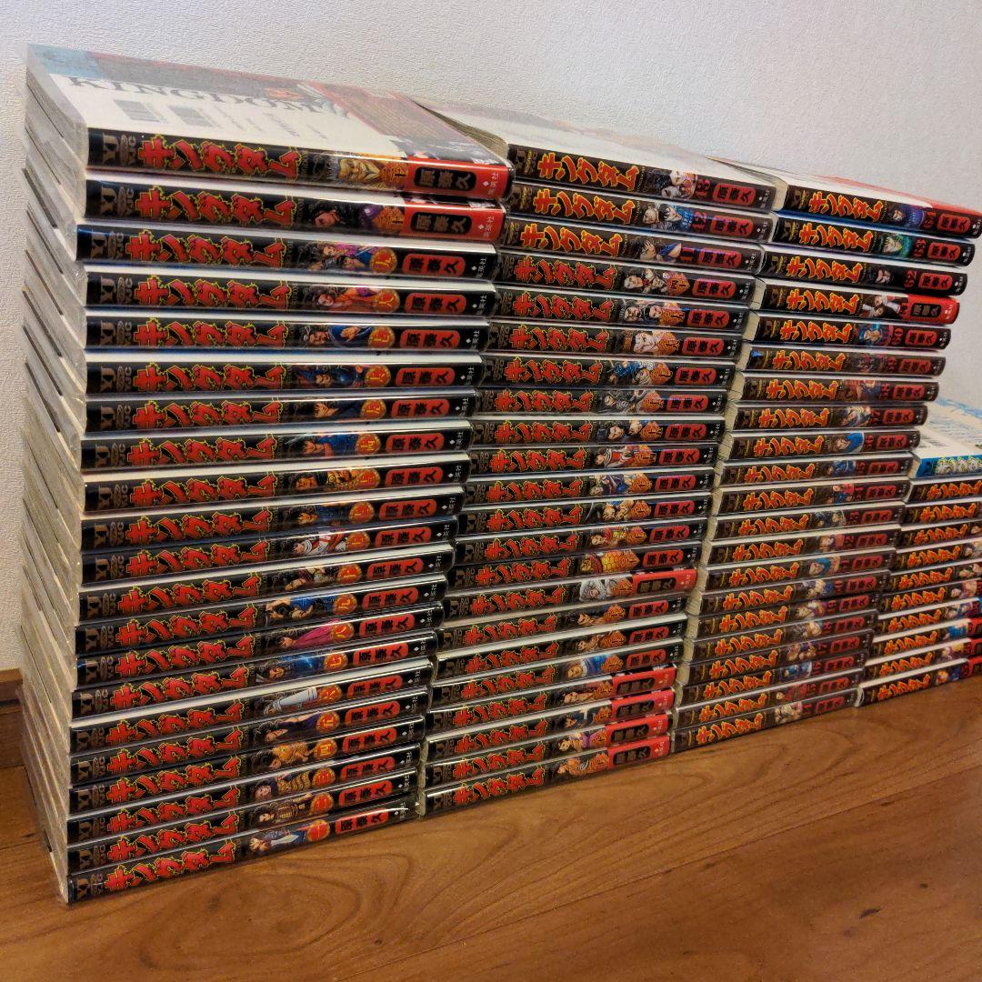 【美品】キングダム 全巻セット 1〜74巻（最新刊）